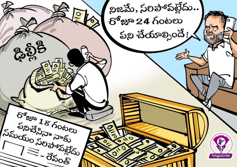 Revanth Reddy in formal process