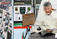Petrol Crisis: ఏపీలో పెట్రోల్ సంక్షోభం.. లోకేష్ హామీలు మర్చిపోయారా? లోకేష్ మాటలు కట్ చేస్తే… ఏపీలో పెట్రోల్, డీజిల్ పై షాకింగ్ అప్ డేట్!