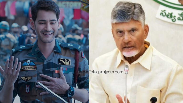 విజనరీని వాయిస్తోన్న విశ్లేషకులు.. మహేష్ డైలగ్స్ తో ట్రోలింగ్!