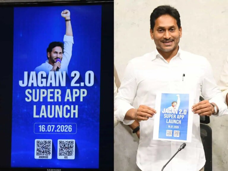 వైసీపీకీ ఓ 'సూపర్ యాప్' వచ్చేసింది!