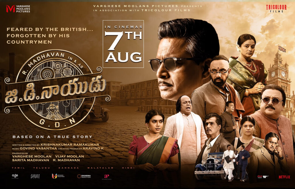 ఆర్. మాధవన్ ‘జి.డి. నాయుడు’ బయోపిక్ గ్రాండ్ రిలీజ్!!