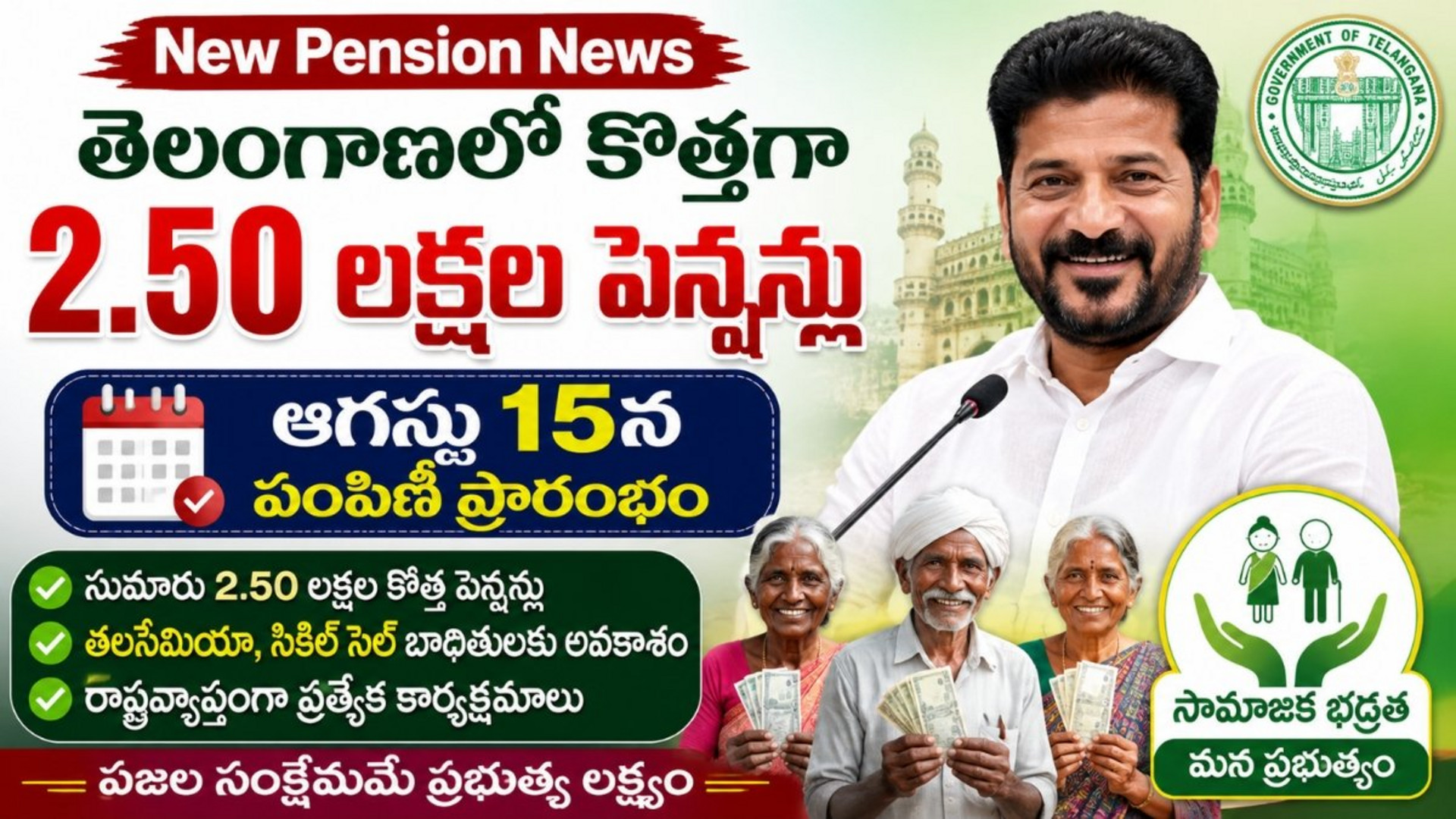 new-pensions-application-process