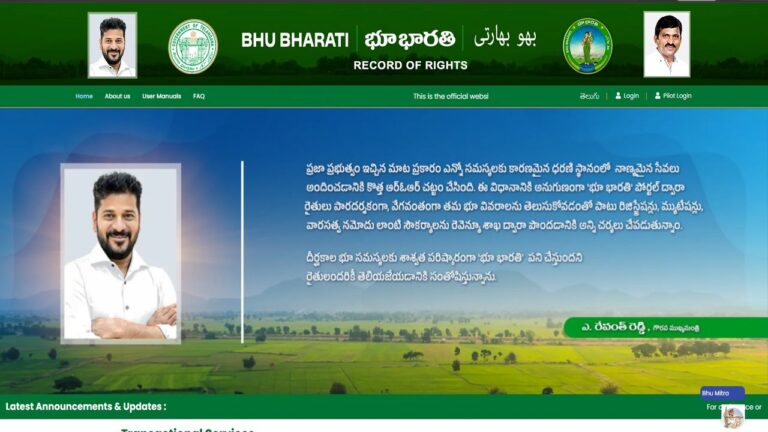 bhu-bharathi-land-scam-telangana
