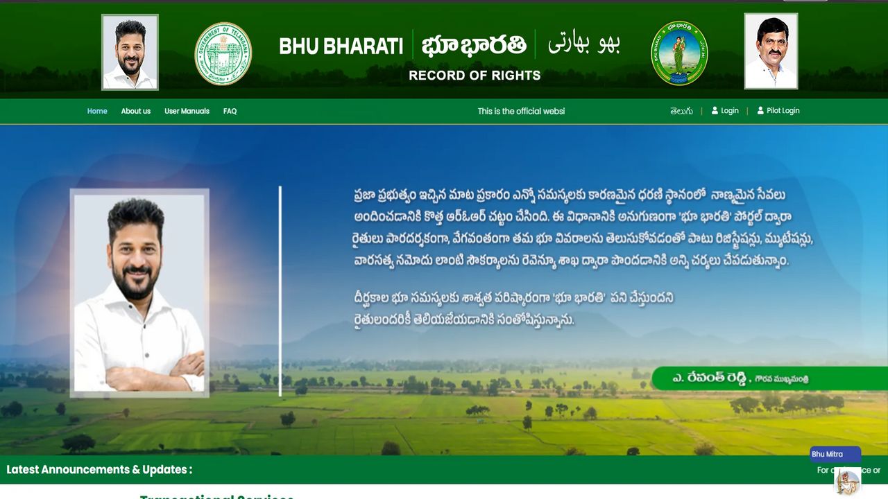 bhu-bharathi-land-scam-telangana