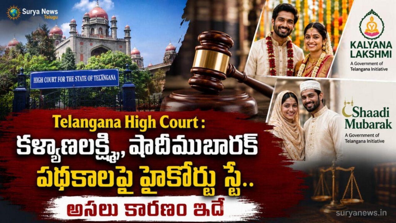 telangana-high-court-kalyana-lakshmi