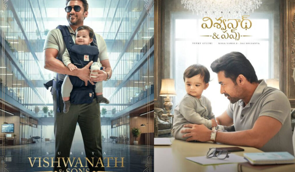 Suriya Vishwanath: ట్రైలర్తో హల్చల్.. ఆగస్టు 14న పాన్ ఇండియా రిలీజ్!