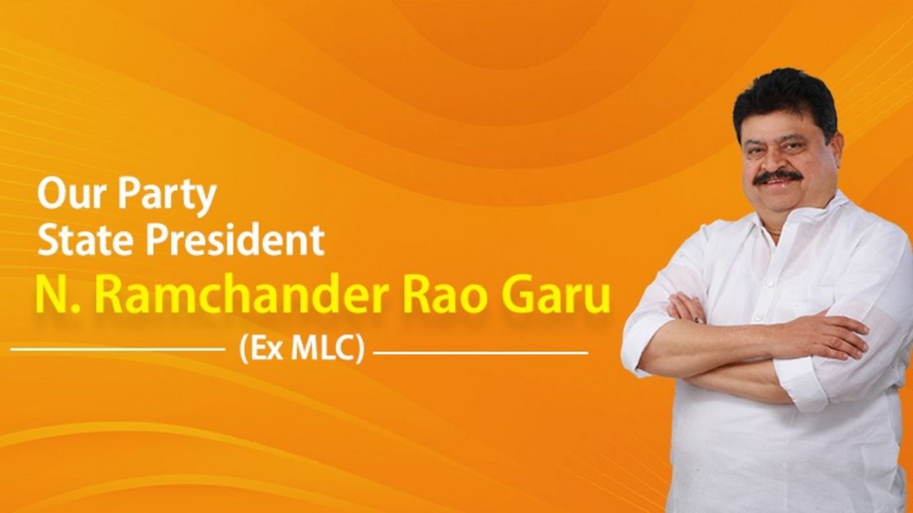 Ramchander Rao
