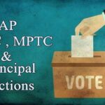 AP Local Body Elections: ఏపీలో MPTC, ZPTC ఎన్నికల షెడ్యూల్ ఇదే AP elections