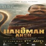 Hanuman Ansh: రికార్డుల మీద రికార్డులను సృష్టిస్తున్న చిన్న సినిమా!! Hanuman amsh