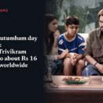 Aadarsha Kutumbam: మొదటి రోజు రూ. 16 కోట్ల గ్రాస్ వసూళ్లు సాధించిన వెంకటేష్ సినిమా.. వివరాలు ఇవే! Aadarsha Kutumbam: వెంకటేష్ సినిమా మొదటి రోజు వసూళ్లు ఎంతో తెలుసా?
