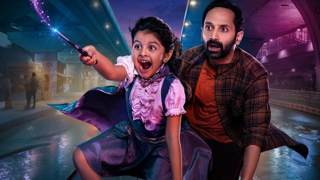 ‘డోంట్ ట్రబుల్ ది ట్రబుల్’ రివ్యూ.. ఫహద్ ఫాజిల్ నటన ఎలా ఉందంటే?