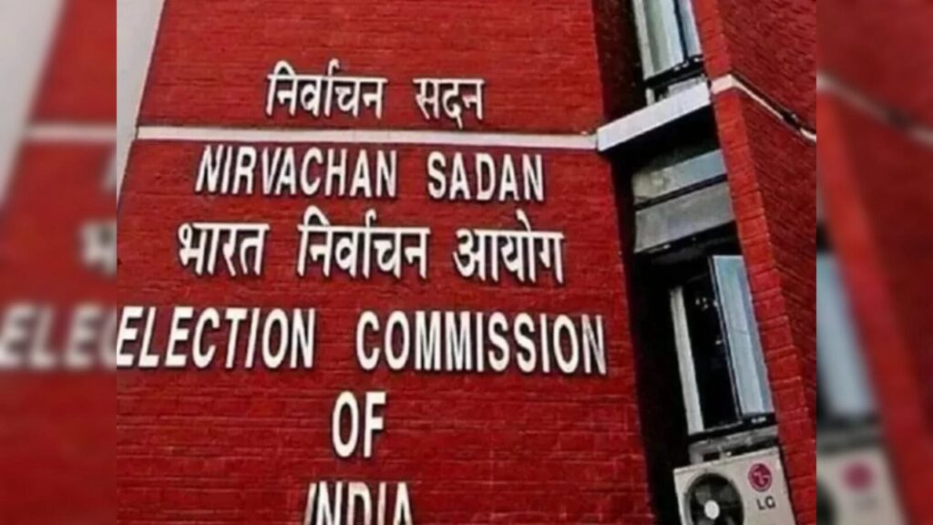 Election Commission