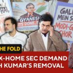 Gyanesh Kumar: జ్ఞానేశ్ కుమార్ తప్పుకోవడమే మంచిదా? లేకుంటే నమ్మకం సన్నగిల్లుతుందా? Gyanesh Kumar