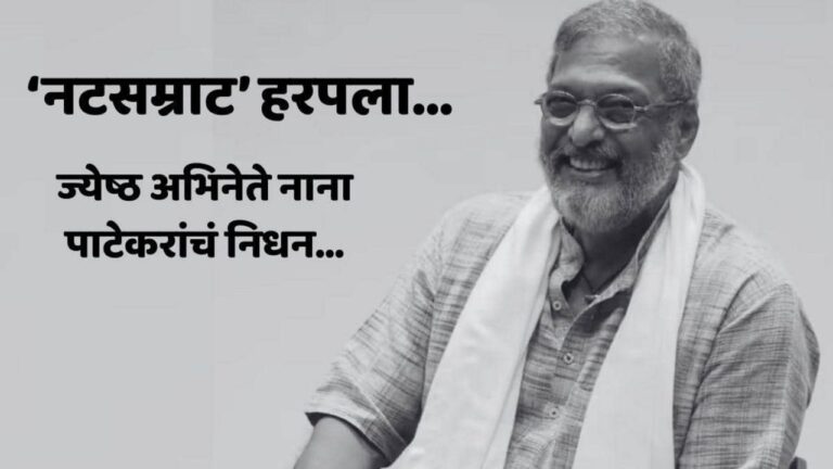 Nana Patekar