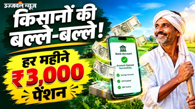 PM Kisan