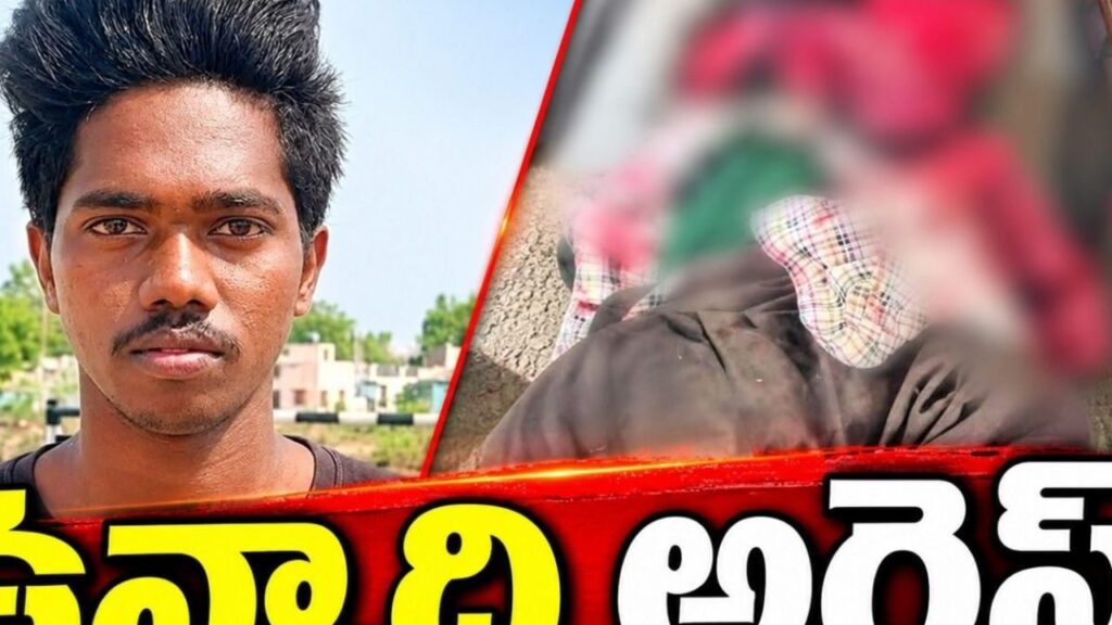Raptadu Murder