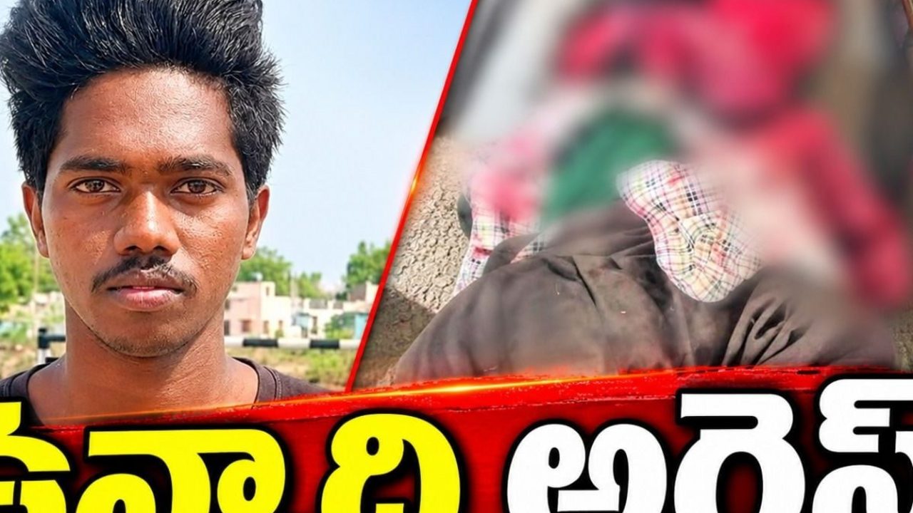 Raptadu Murder