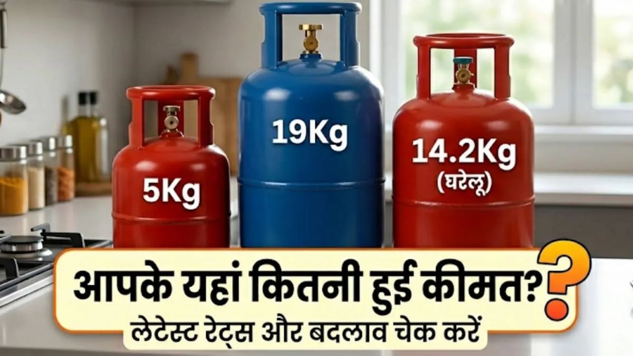 LPG Cylinder Price: ఢిల్లీలో గ్యాస్ ధర 939.50 రూపాయలుగా ఎందుకుంది?
