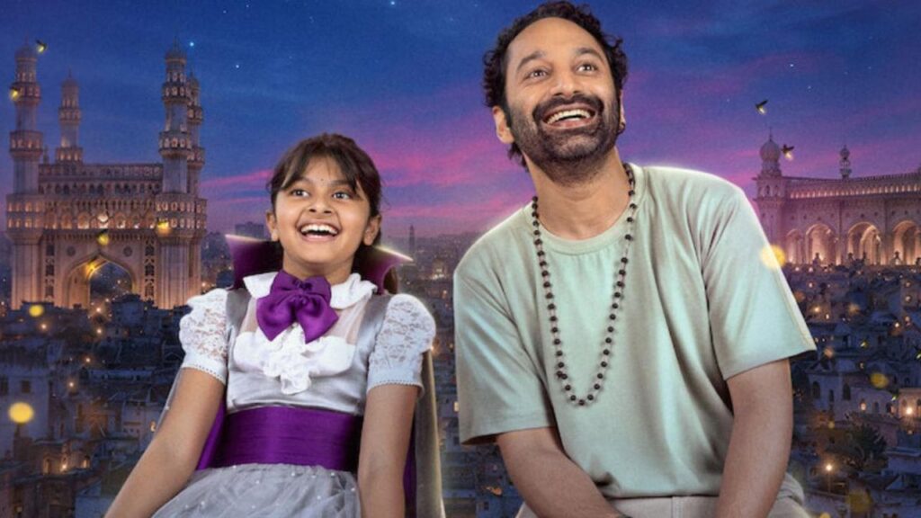 Magical Ride Engaging: ఫహద్ ఫాసిల్ మ్యాజికల్ రైడ్ ప్రేక్షకులను అలరిస్తుందా?