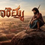 Maremma OTT Release: రవితేజ మేనల్లుడి సినిమా ఓటీటీలోకి వచ్చేది ఎప్పుడంటే.. maremma-ott-release-latest-news-20261012-140029