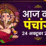 Panchangam: పంచాంగం 2026 అక్టోబర్ 24 శనివారం.. ఏమి ముఖ్యమైందో తెలుసుకోవాలనుకుంటున్నారా? panchangam-latest-news-update-today-20261024-053024