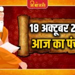 Panchangam: 2026 అక్టోబర్ 20 పంచాంగం.. నేడు శుభ ముహూర్తాలు, రాహుకాలం వేళలివేనా? panchangam-october-20-2026-details-20261020-053019