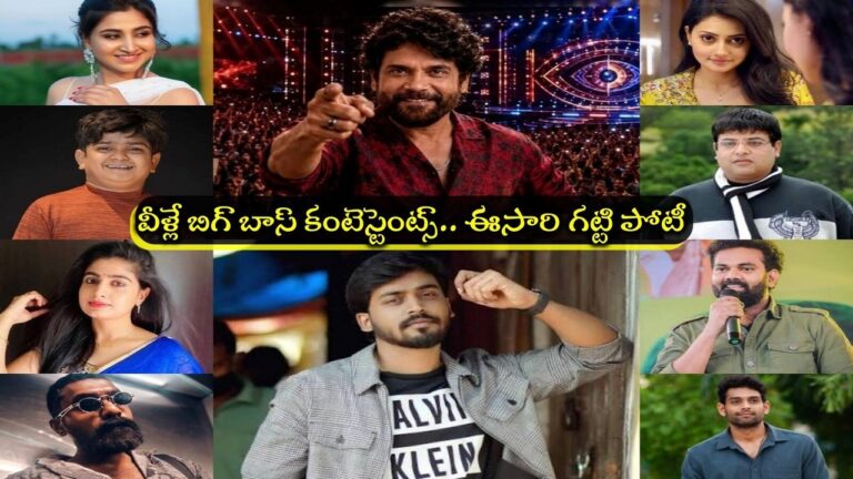బిగ్ బాస్ తెలుగు 10: నాలుగో వారం ఎలిమినేషన్ ఓటింగ్‌లో బాటమ్ త్రీ ఎవరు?