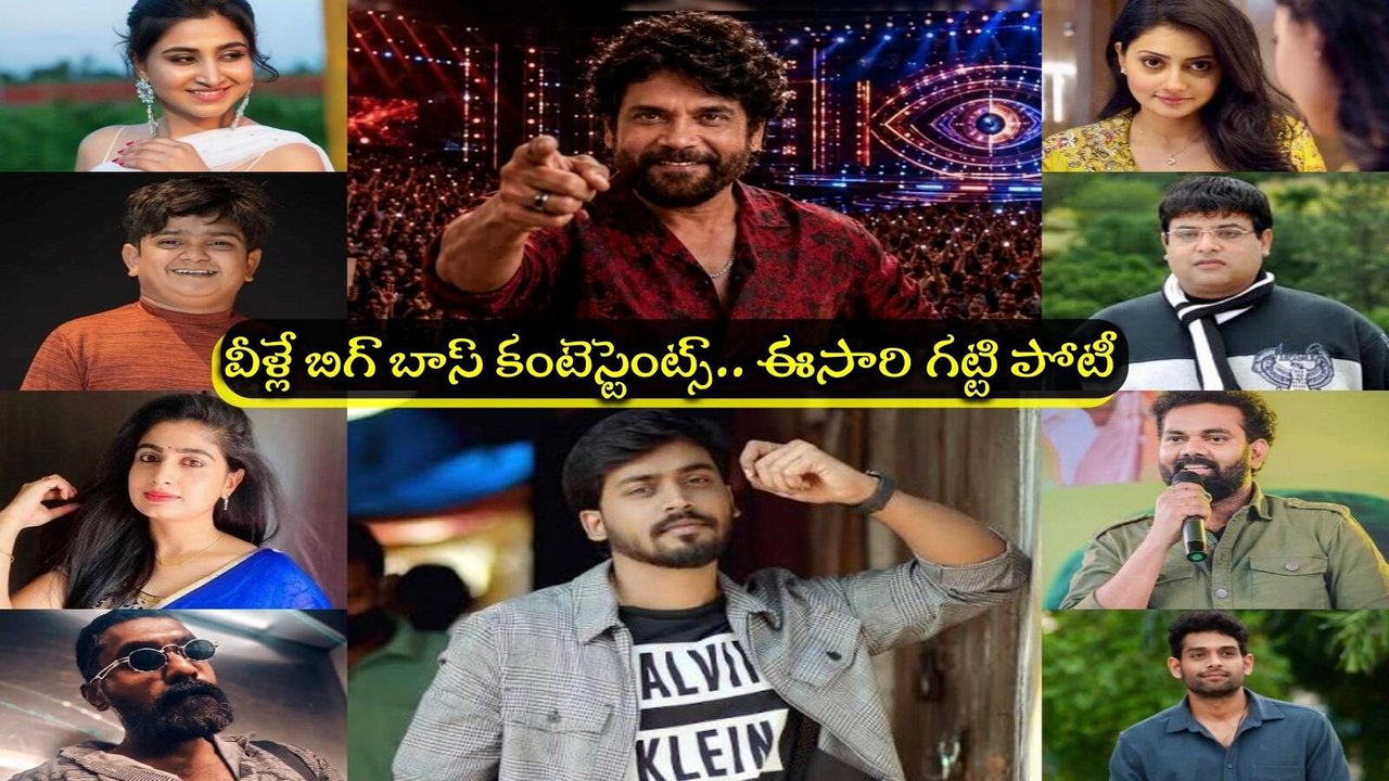 బిగ్ బాస్ తెలుగు 10: నాలుగో వారం ఎలిమినేషన్ ఓటింగ్లో బాటమ్ త్రీ ఎవరు?