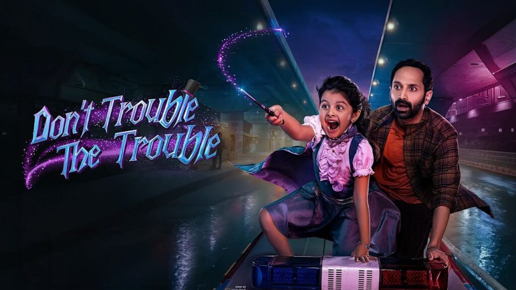 ఫహద్ ఫాసిల్ తెలుగు అరంగేట్రం: ఫాంటసీ డ్రామా రివ్యూ