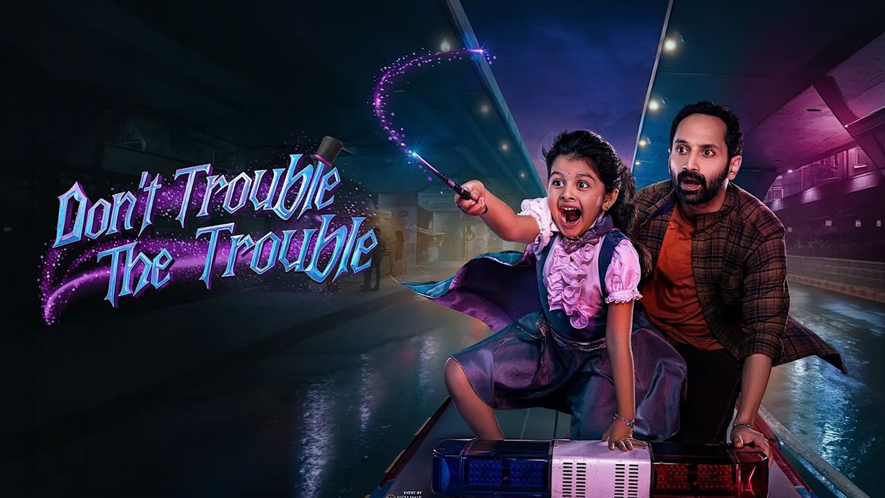 ఫహద్ ఫాసిల్ తెలుగు అరంగేట్రం: ఫాంటసీ డ్రామా రివ్యూ